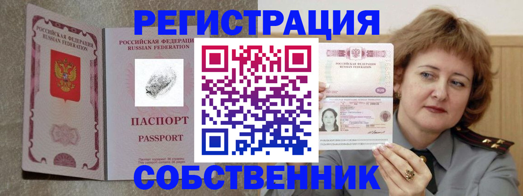 регистрация для школы в Прохладном