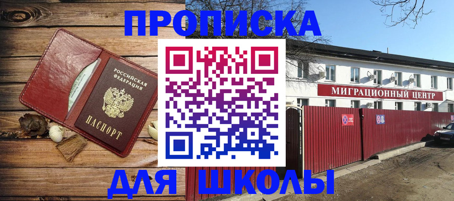 временная регистрация гарантия в Прохладном